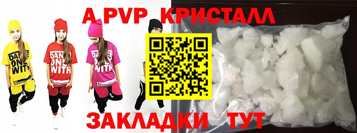 A PVP Соль  продажа наркотиков  APVP мука  Кострома  Вход с VPN 