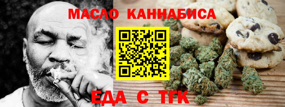 Кострома  Cannafood марихуана  Вход с VPN 