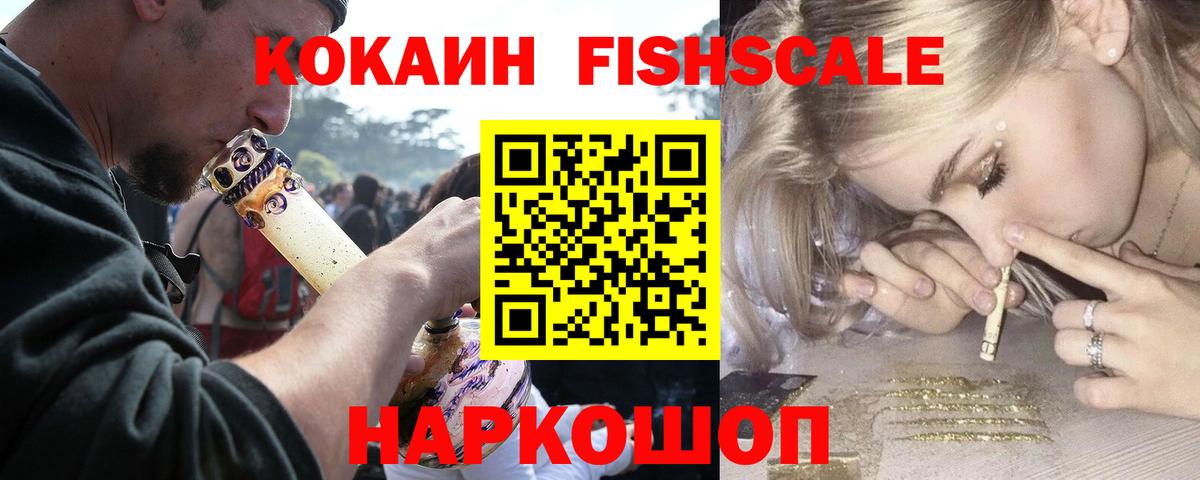 КОКАИН VHQ Кострома