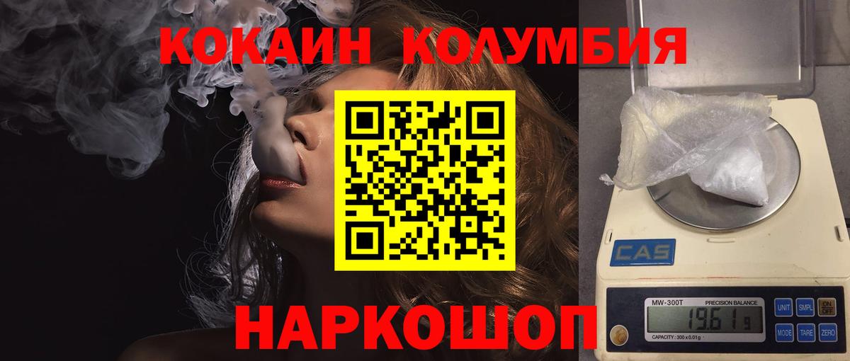 Кокаин  Вход с VPN  Кострома  КОКАИН Перу 