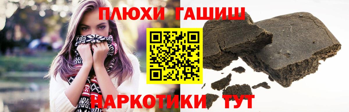 ГАШ индика сатива Кострома