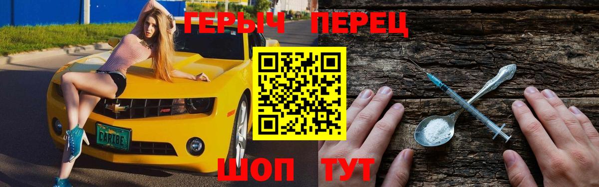 ГЕРОИН гречка Кострома