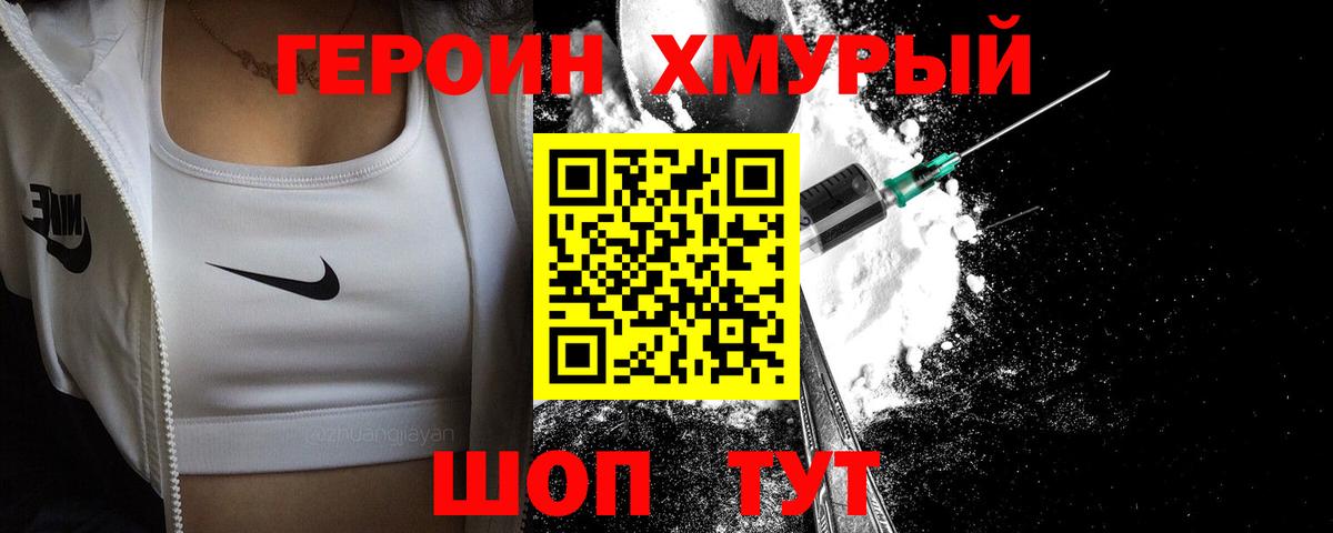 ГЕРОИН афганец  Вход с VPN  Героин  Кострома 