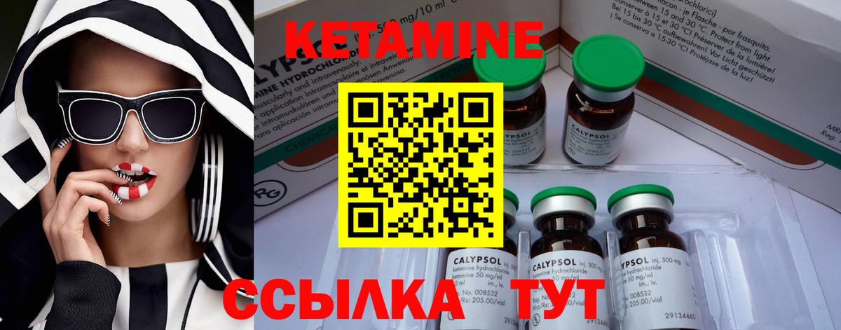 КЕТАМИН ketamine  Вход с VPN  Кетамин VHQ  Кострома 