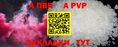 ALPHA PVP Комсомольск-на-Амуре