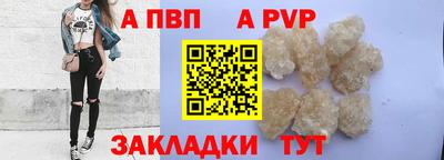 ALPHA PVP Комсомольск-на-Амуре