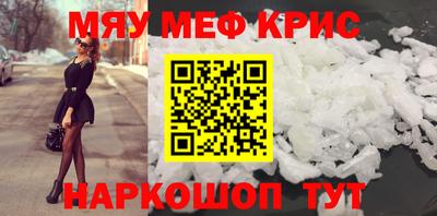 мефедрон мука Конаково