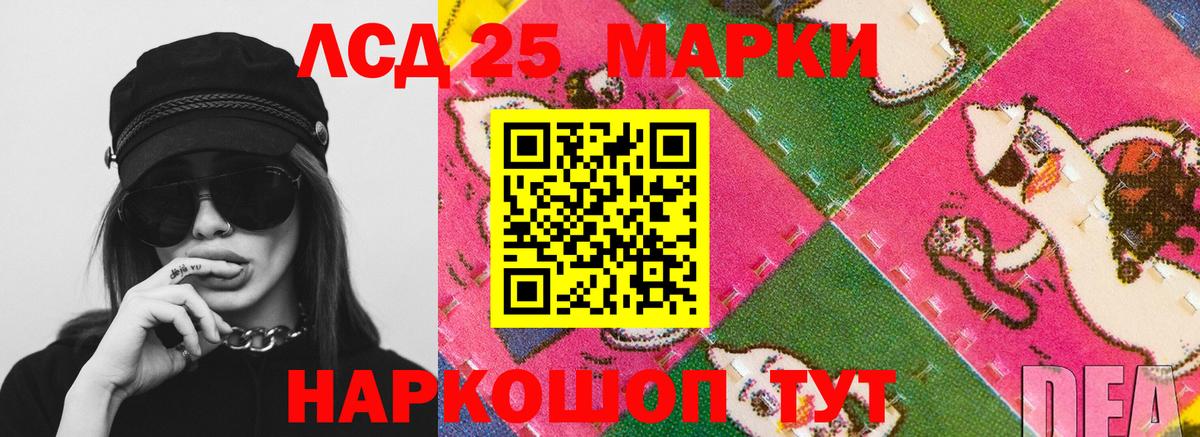 LSD-25 экстази кислота Кострома