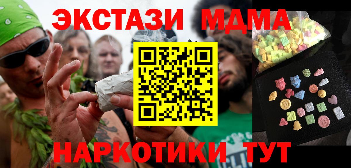 MDMA  MDMA VHQ  Вход с VPN  МДМА Molly  Кострома 