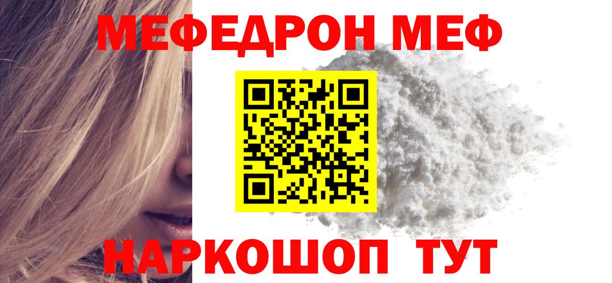дарнет шоп  Вход с VPN  МЯУ-МЯУ  Кострома  МЕФ мука  МЕФ 4 MMC  Мефедрон 