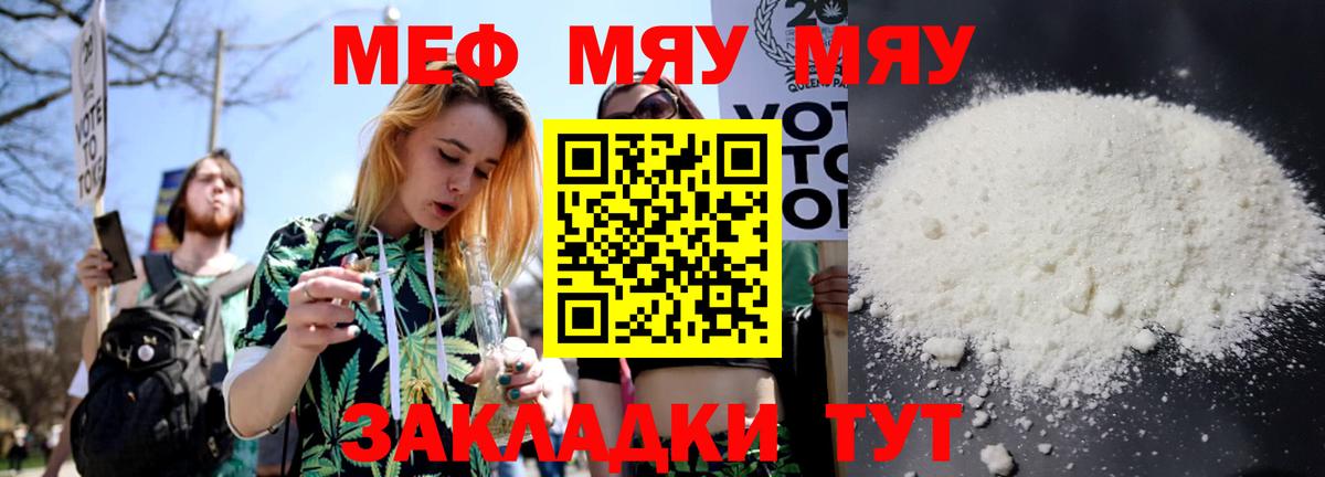 МЕФ мука Кострома