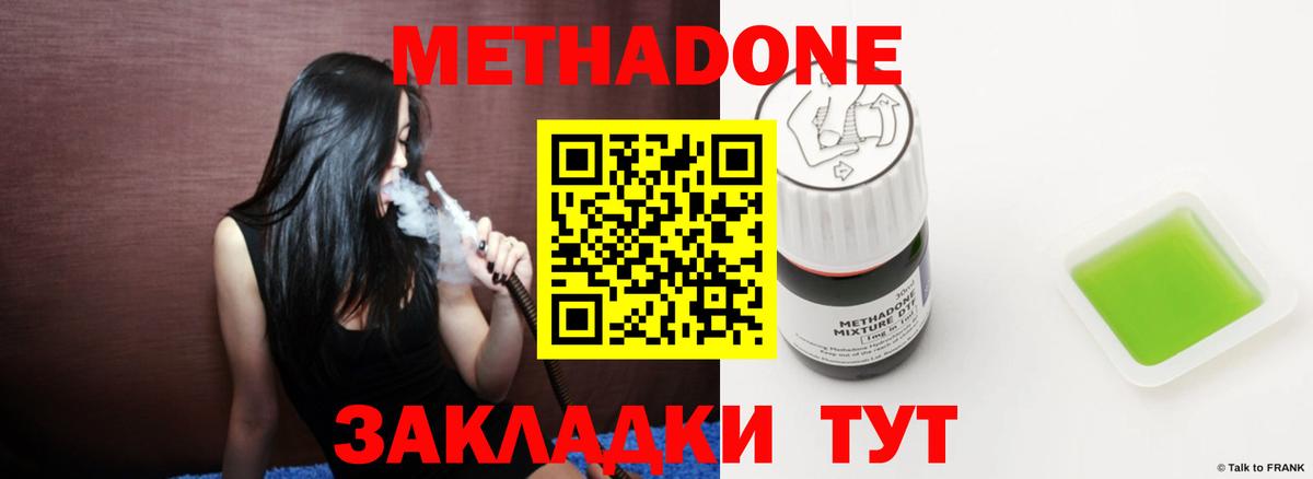 МЕТАДОН VHQ  Вход с VPN  Метадон VHQ  Кострома 