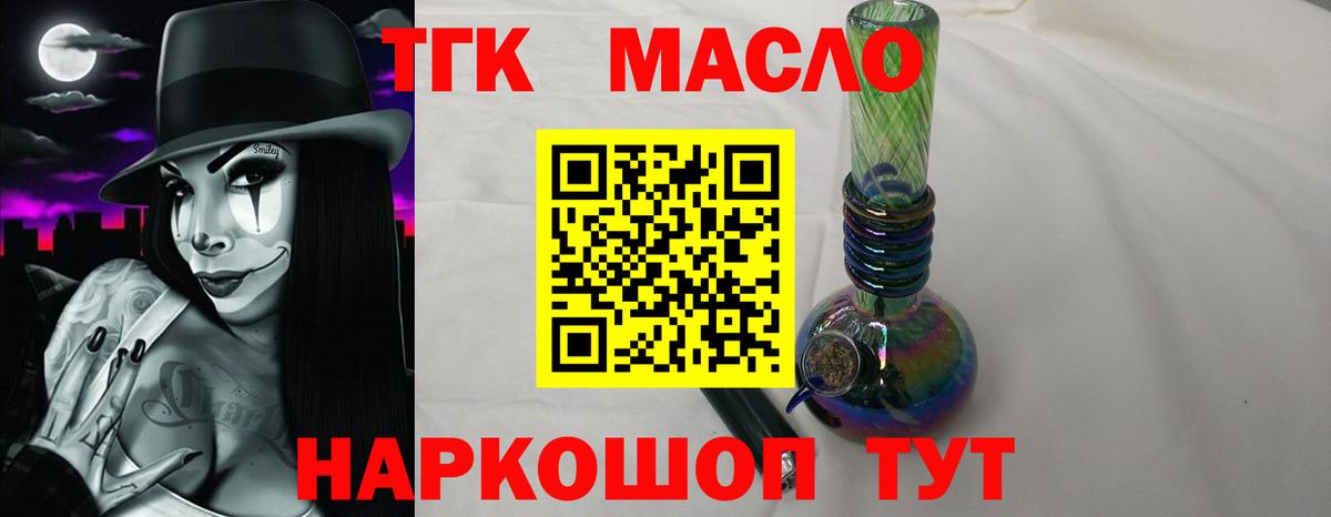 Кострома  ТГК гашишное масло  ТГК вейп  Вход с VPN 